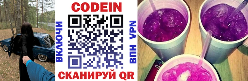 Кодеиновый сироп Lean напиток Lean (лин)  Купить  Миньяр 