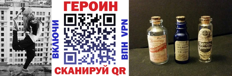 Героин белый  Купить где  Миньяр 