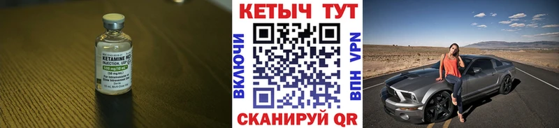 Купить закладки  Миньяр  Кетамин VHQ 