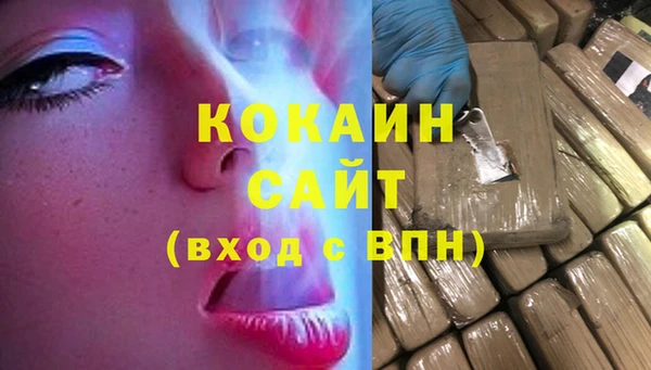 кокаин премиум Арсеньев