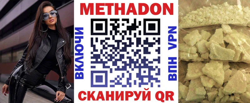 МЕТАДОН methadone  Купить где  Миньяр 