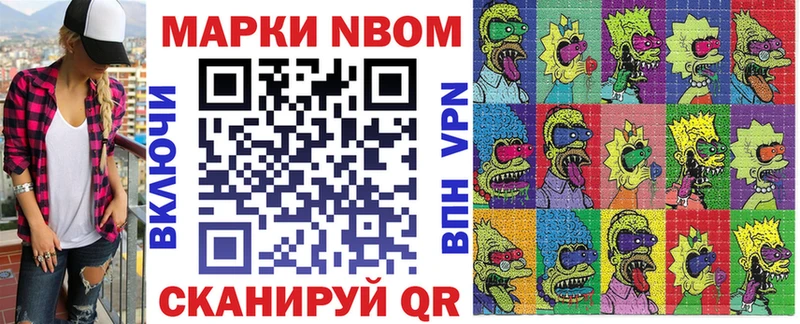 Марки 25I-NBOMe 1500мкг  Купить  Миньяр 